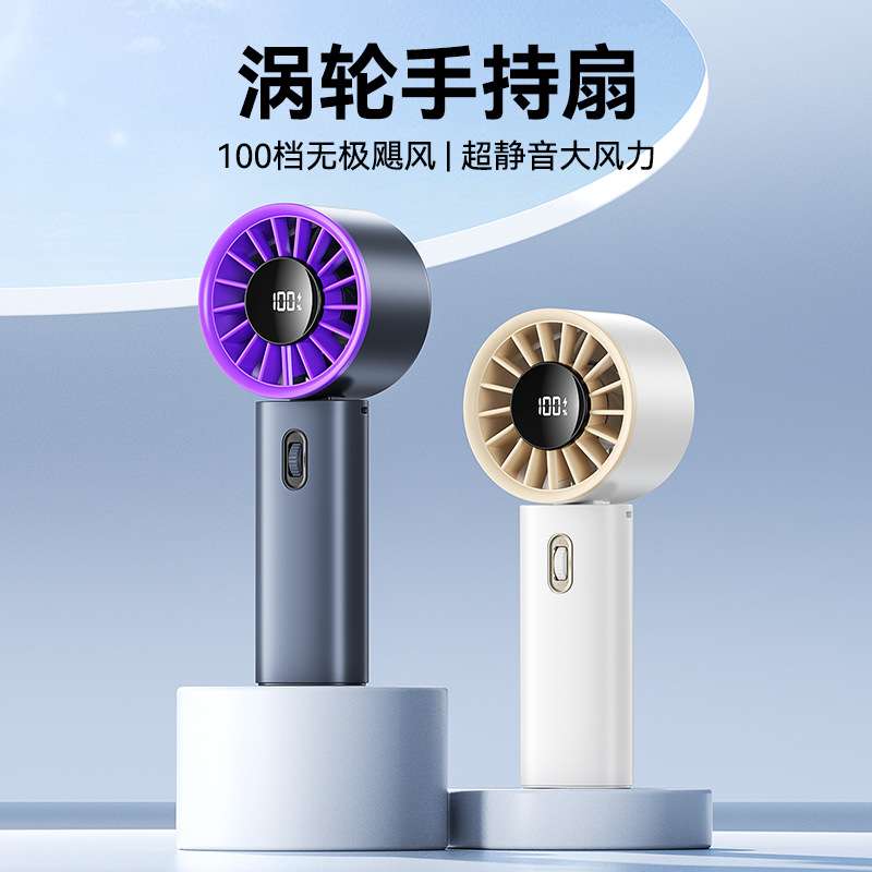 新款数显100档风扇手持无极调速涡轮增压小风扇户外随身便携折叠