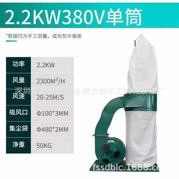 MF9022单布袋开料机吸尘器工业机器除尘极木工机械单桶吸尘器,电子元器件市场,其它元器件,淘宝优惠券,粉丝福利购,淘宝优惠卷