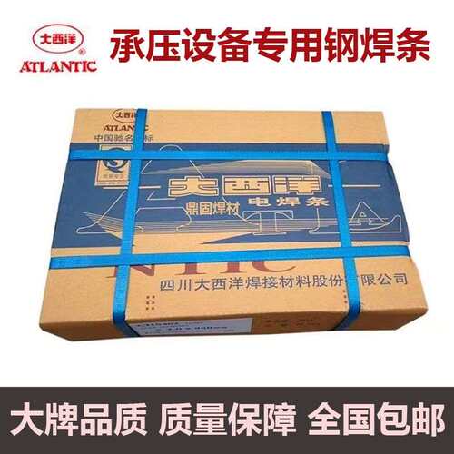 大西洋CHE422承压设备用焊条R427R 507R 507RH 607RH 707RH 557RH