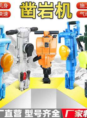 yt28气腿式凿岩机工程隧道掘进Y28凿岩机岩石水泥路面轻型破碎机