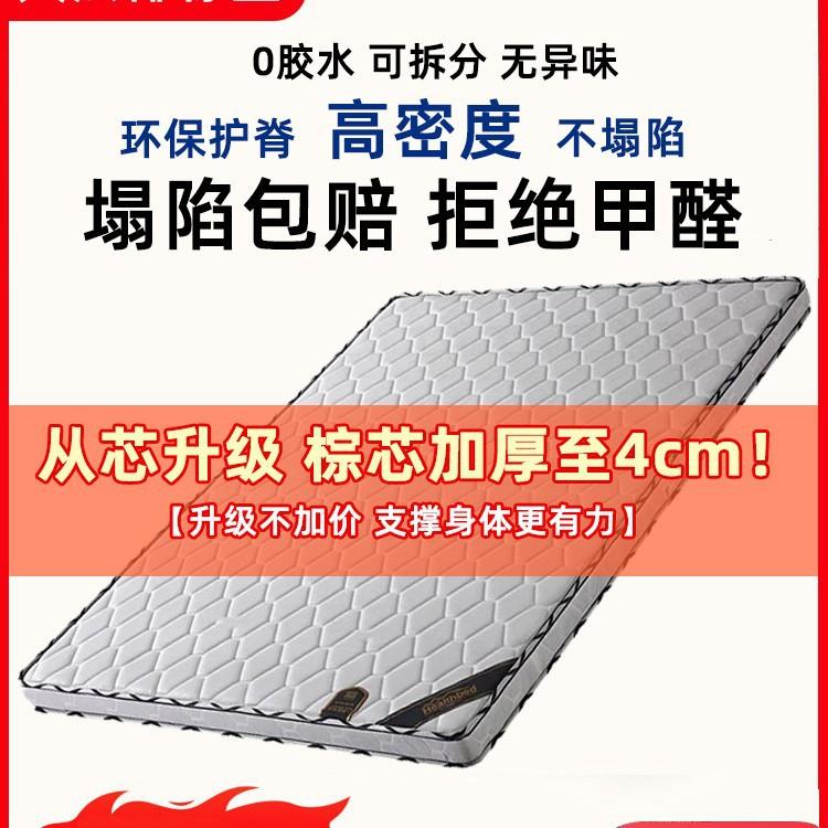 床垫天然椰棕床垫硬垫护脊椎棕榈儿童3e棕垫榻榻米席梦思床垫