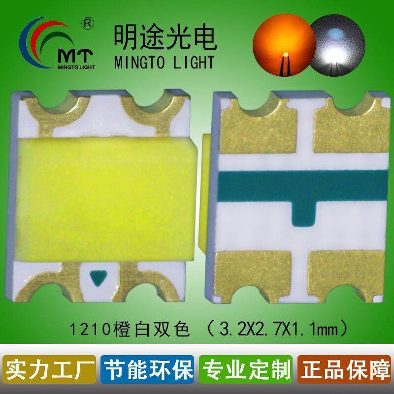 供应led1210橙白双色灯珠 3227橙白色led贴片灯珠 1