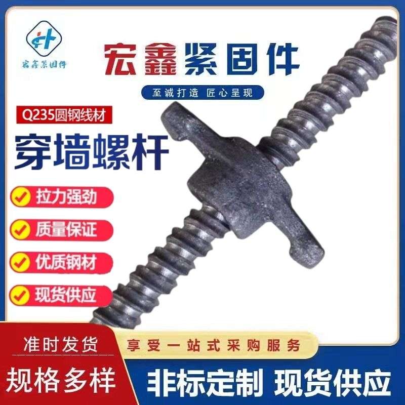 建筑穿墙螺杆通丝杆粗牙螺杆丝杠拉杆平扣通丝牙条t型螺丝杆丝杠