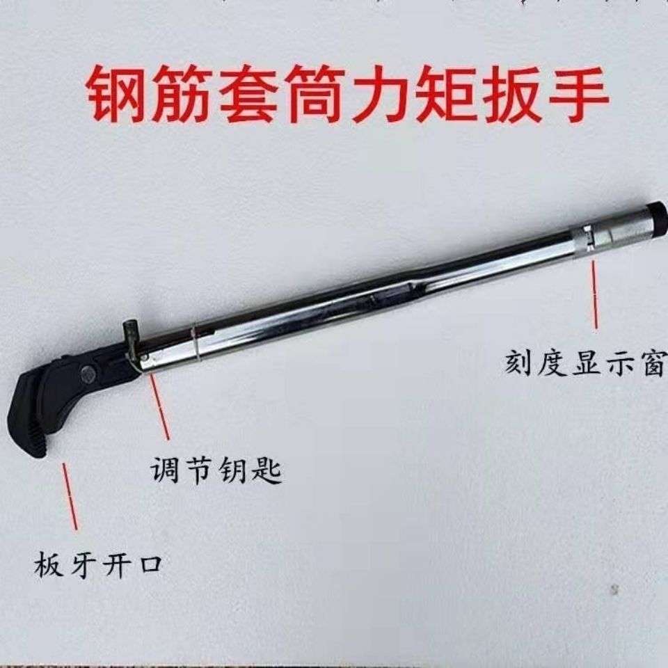 检测钢筋套筒力矩扳手耐用直螺纹套筒检测扭力扳手高精度数显配件