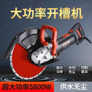 安捷顺单片开槽机大型多功能角磨机混凝土墙壁无尘水电石材切割