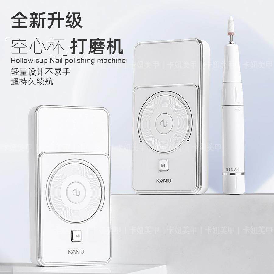 美甲便携式打磨机空心杯蓄电卸甲去死皮硬茧超静音工具美甲店专用