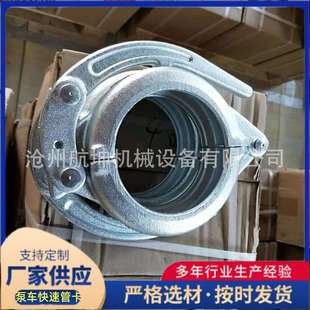 现货锻造材质快速管卡125高压管卡混凝土输送泵管管卡砂浆泵管卡