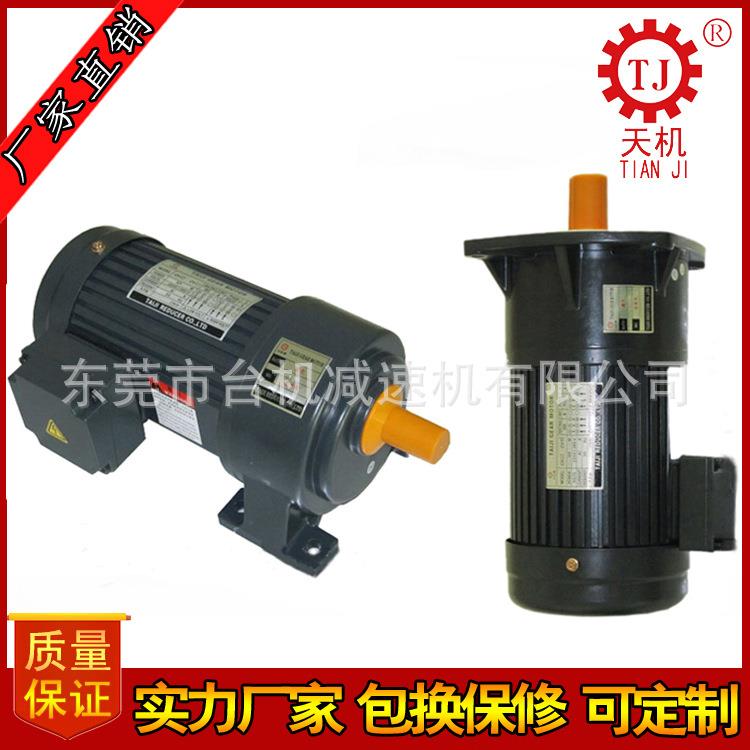 齿轮减速电机200w 同轴式1.5kw立式齿轮减速电机四级马达斜齿轮