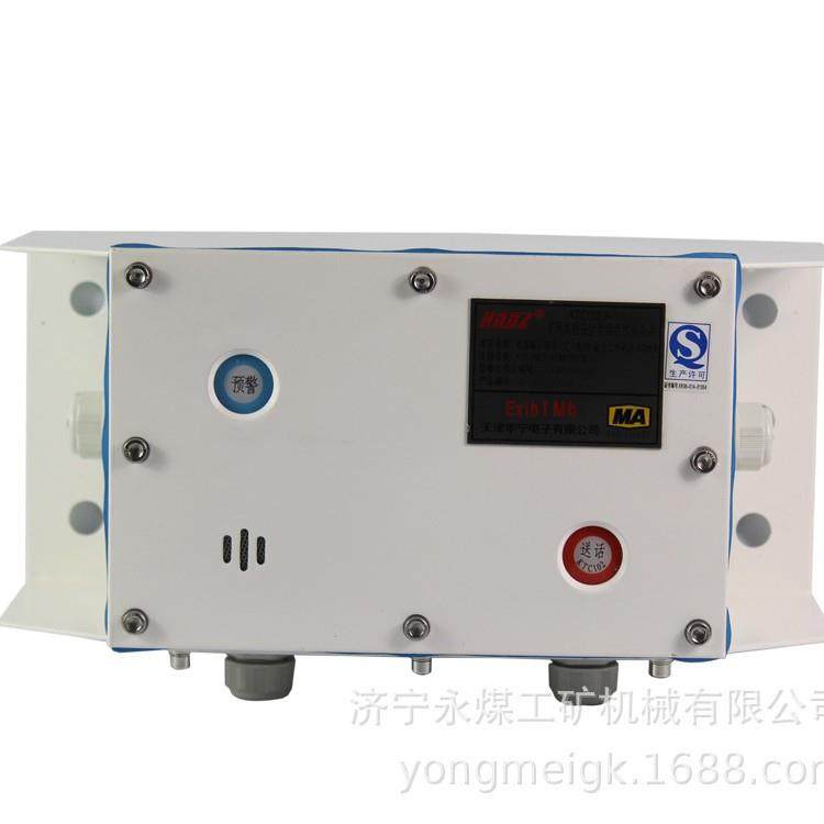 天津华宁KTC102.3-1(Y)矿用本质安全型组合扩音电话