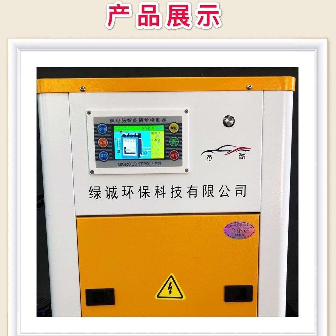 蒸酷蒸汽洗车机洗车店高温高压专用清洗机全自动商用高压蒸气30KW