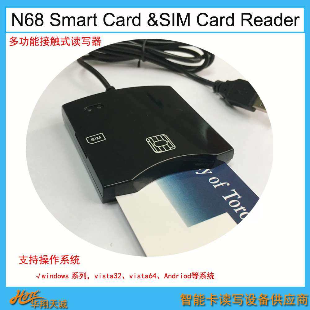 接触式芯片卡USIM卡读写器 烧录器 eID电子身份读卡器 DNI写卡器
