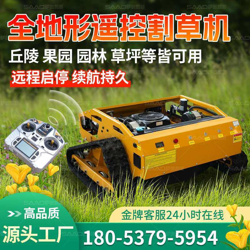 小型履带割草机园林果园履带式旋耕除草机多用途小型履带款除草机,电子元器件市场,其它元器件,淘宝优惠券,粉丝福利购,淘宝优惠卷