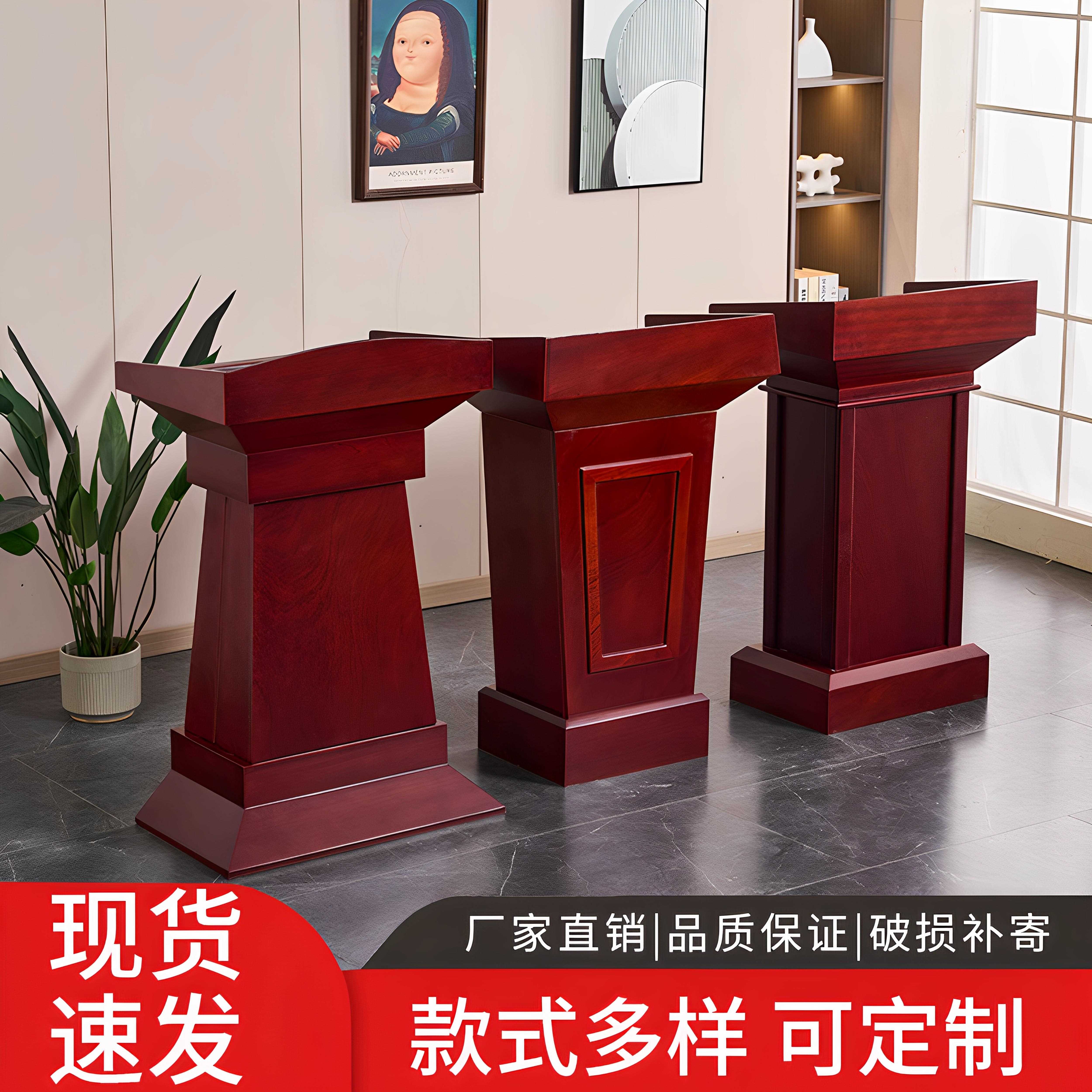 演讲台发言台实木发言席教室讲桌简约现代迎宾台接待台会议咨客台
