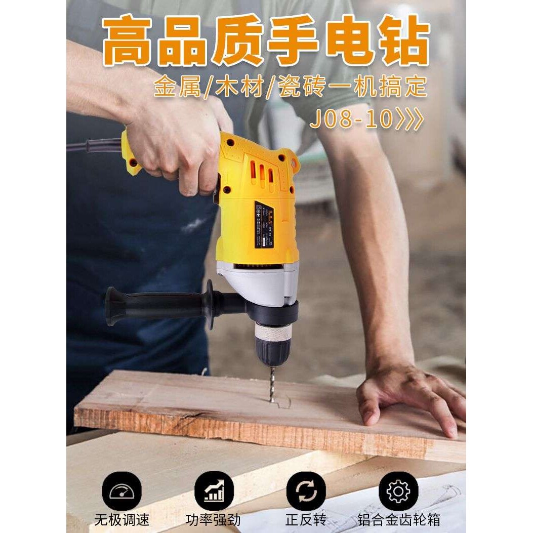 佳捷仕电钻08-10高速打磨电钻,功率700瓦,手电钻有线家用大功率