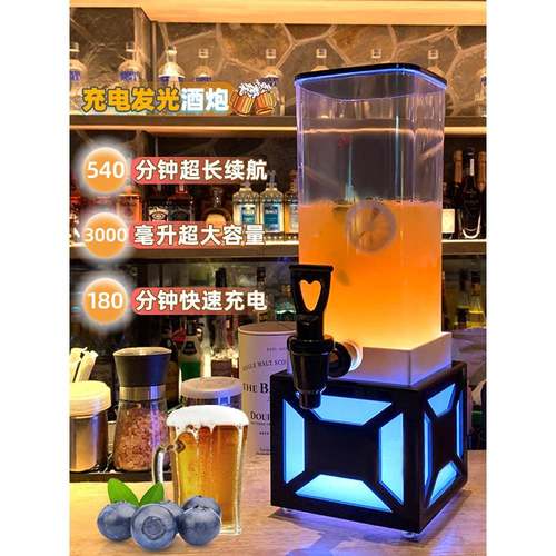 酒炮3L创意发光啤酒桶网红鸡尾酒塔果汁可乐桶耐摔商用幻狮扎啤桶