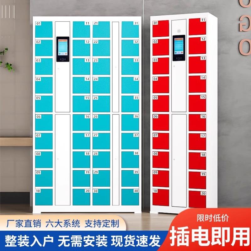 智能手机充电柜学校会议室指纹人脸识别寄存柜员工刷卡条码储物柜