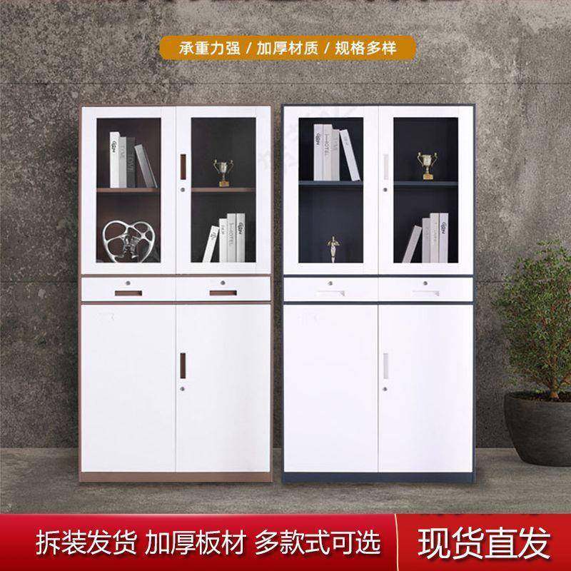 拆装柜套色窄边文件柜钢制资料柜加厚办公柜矮柜档案柜财务凭证柜