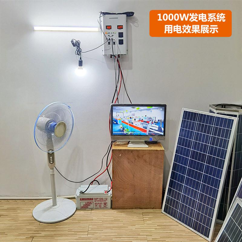 太阳能发电系统家用220V