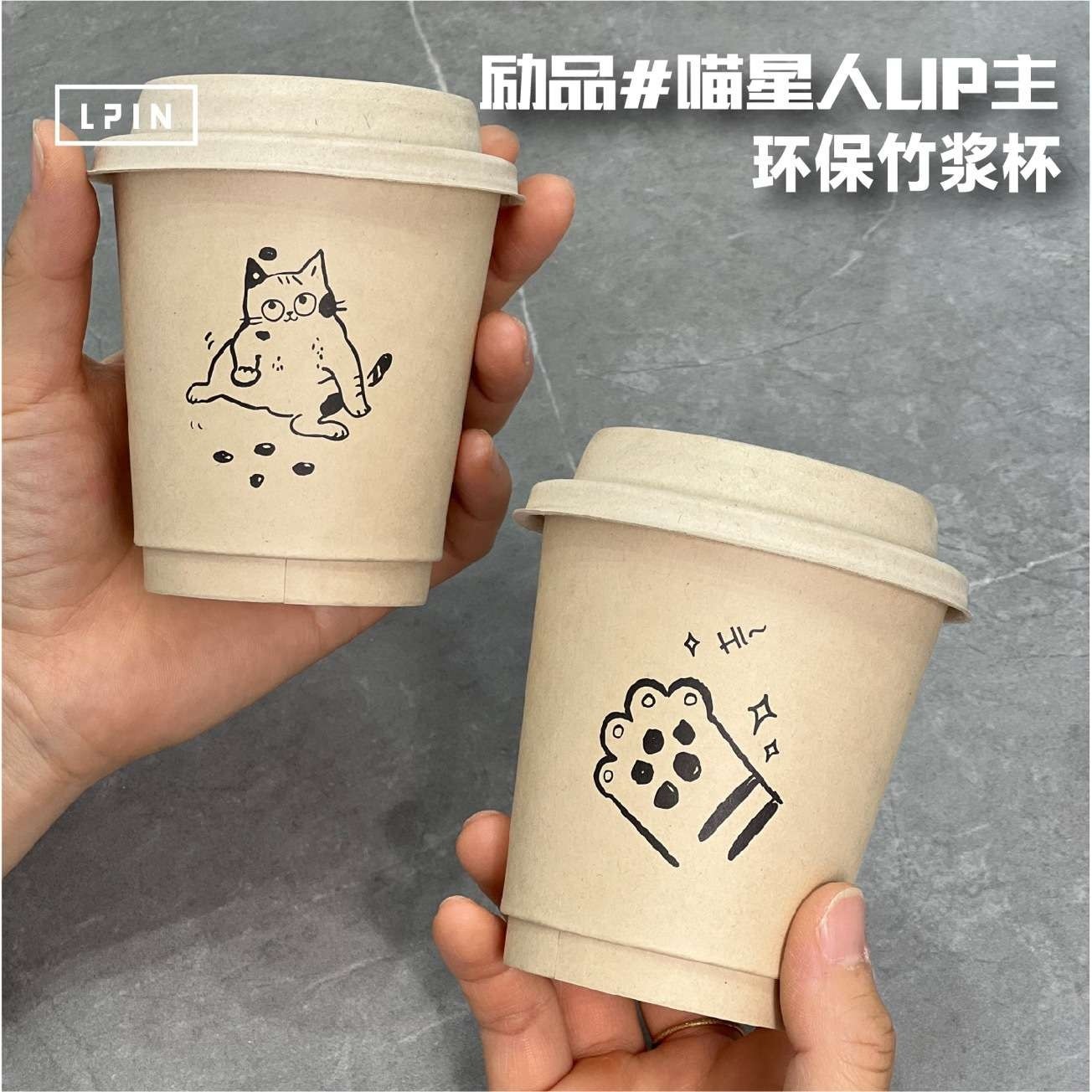 【喵星人UP主竹浆纸杯】环保可降解无异味加厚防烫咖啡奶茶饮品杯,电子元器件市场,其它元器件,淘宝优惠券,粉丝福利购,淘宝优惠卷