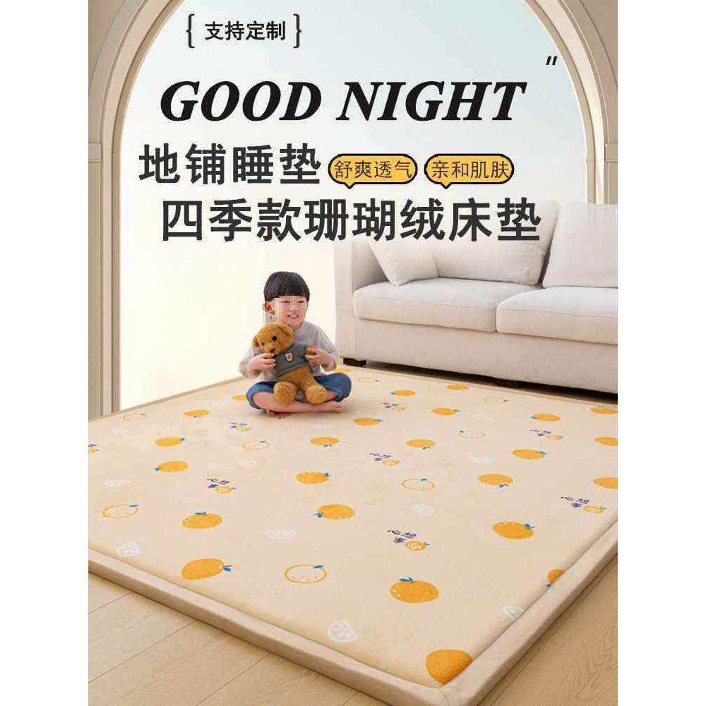 加厚榻榻米地垫卧室打地铺防滑软垫爬爬垫小孩防摔定 制大炕床垫