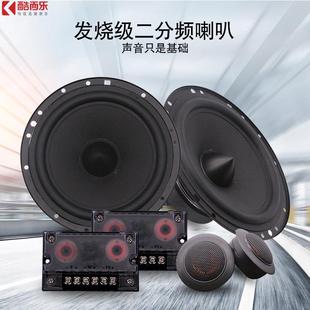 扬声器前门改装 新款 6.5寸车载音响改装 喇叭 JB602C汽车套装