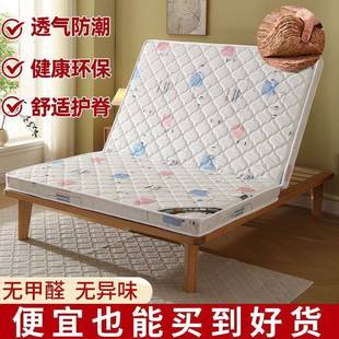 现代环保椰棕床垫乳胶软硬适中床垫80cm单人床垫1.8m护脊折叠床垫