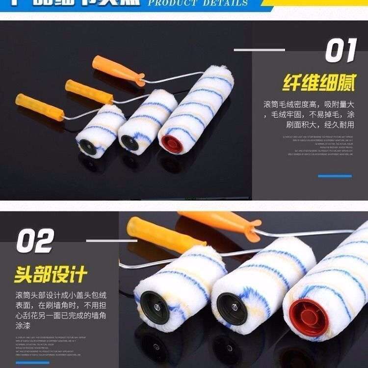 滚筒 黄蓝条油漆涂料乳胶漆防水涂料内外墙装修涂刷死角工具