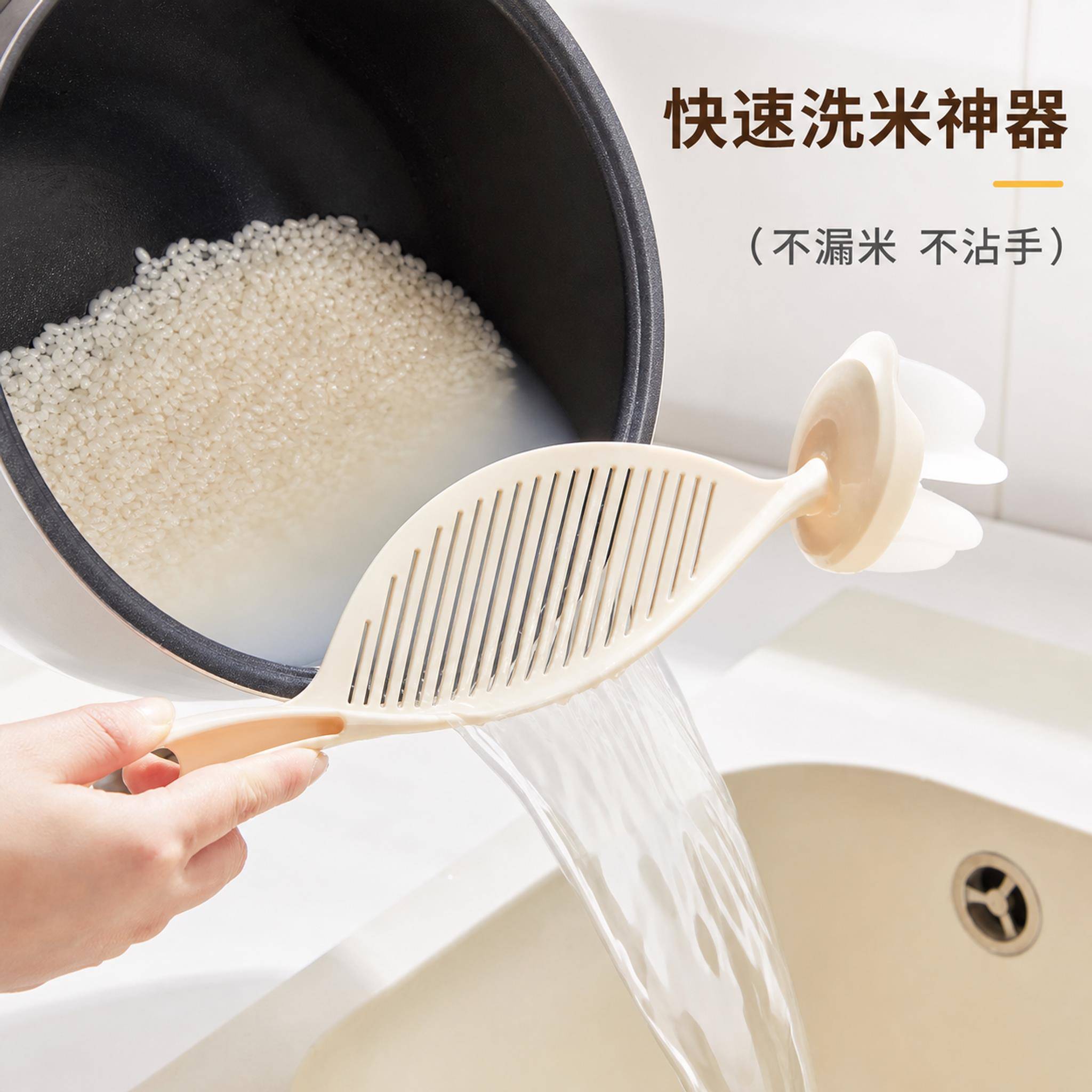 家用创意洗米神器不粘手不漏米厨房快速淘米沥水挡板网洗米漏盆筛