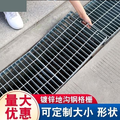 .热镀锌钢格板钢格栅水沟盖板网格板洗车房地漏金属不锈钢排水沟