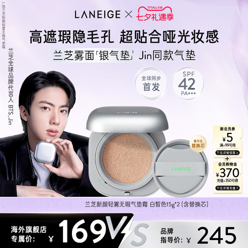 【含BTS_Jin特典小卡】兰芝NEO气垫遮瑕防晒持久隐匿毛孔不易脱妆