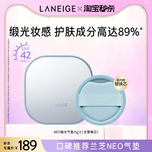 兰芝NEO新颜缎光持妆气垫霜保湿 水润轻盈柔焦不脱妆官方正品