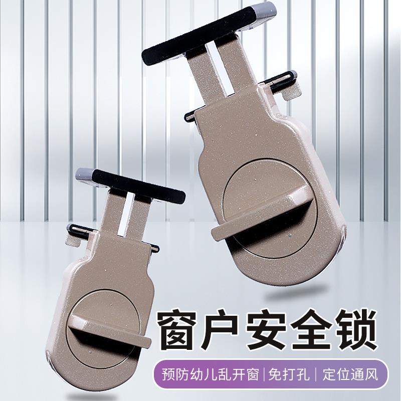 窗户锁扣铝合金纱窗安全锁推拉门锁儿童防护厨S房移门固定限位器