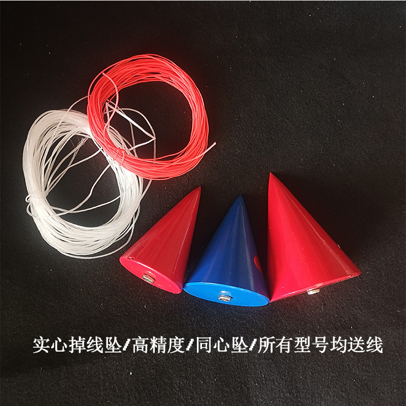 吊线砌砖线锥线垂测量用s锥形测准仪垂直吊线陀精准定位装修水泥