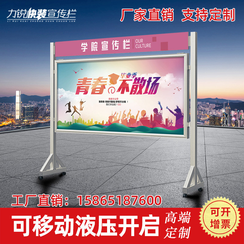 可移动宣传栏展示架n室内铝合金展板框架企业校园户外活动公告示