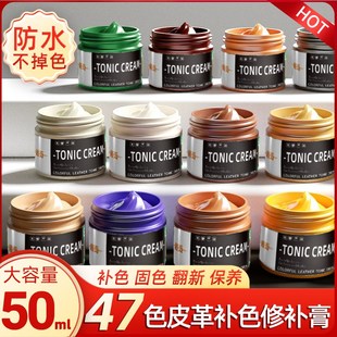 皮革修复皮包磨损皮衣沙发小白z鞋 修复漆破皮真皮上色油补色膏剂