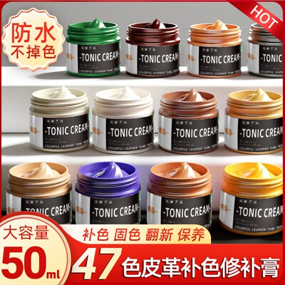 皮革修复皮包磨损皮衣沙发小白z鞋修复漆破皮真皮上色油补色膏剂