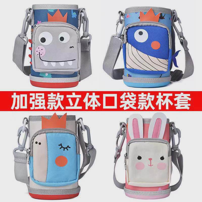 格非尔儿童保温杯杯n套通用水杯水壶带背带提绳斜挎防摔保护套