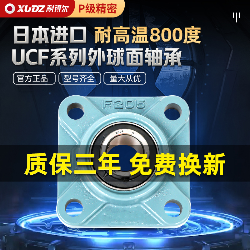 进口带座耐高温外球面轴承UCF204 F205 F206 207 208 2T09 210 21