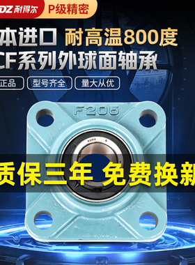 进口带座耐高温外球面轴承UCF204 F205 F206 207 208 2T09 210 21