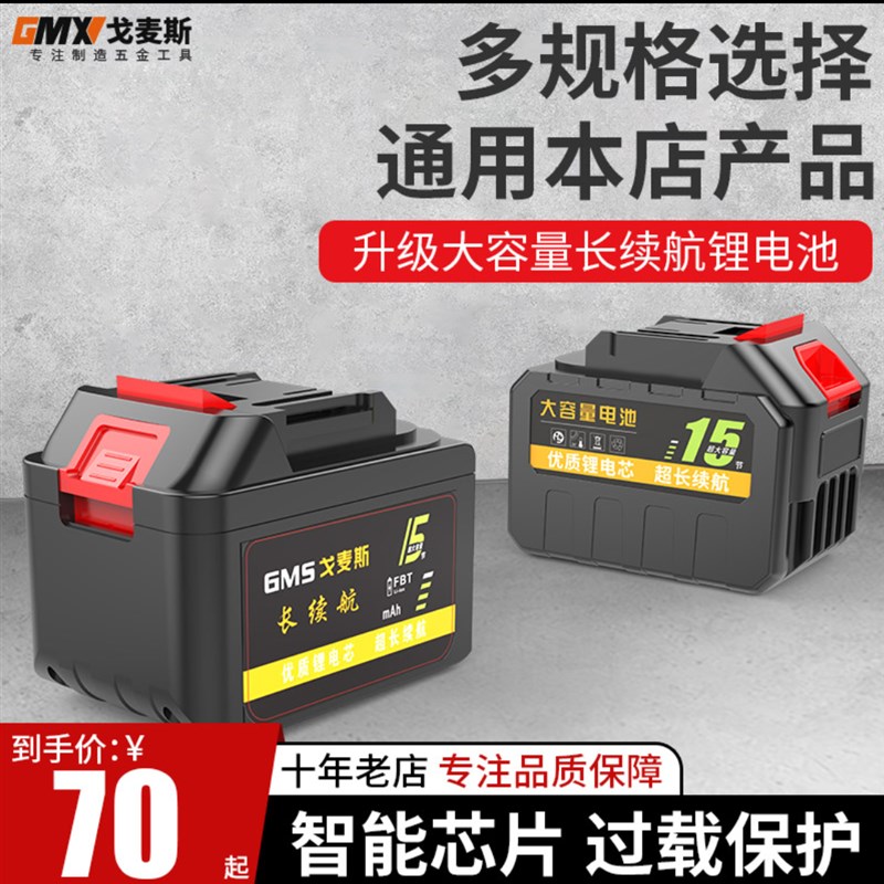 戈麦斯电动扳手电池充电角磨机电锤电动工具O电池锂电钻电池充电