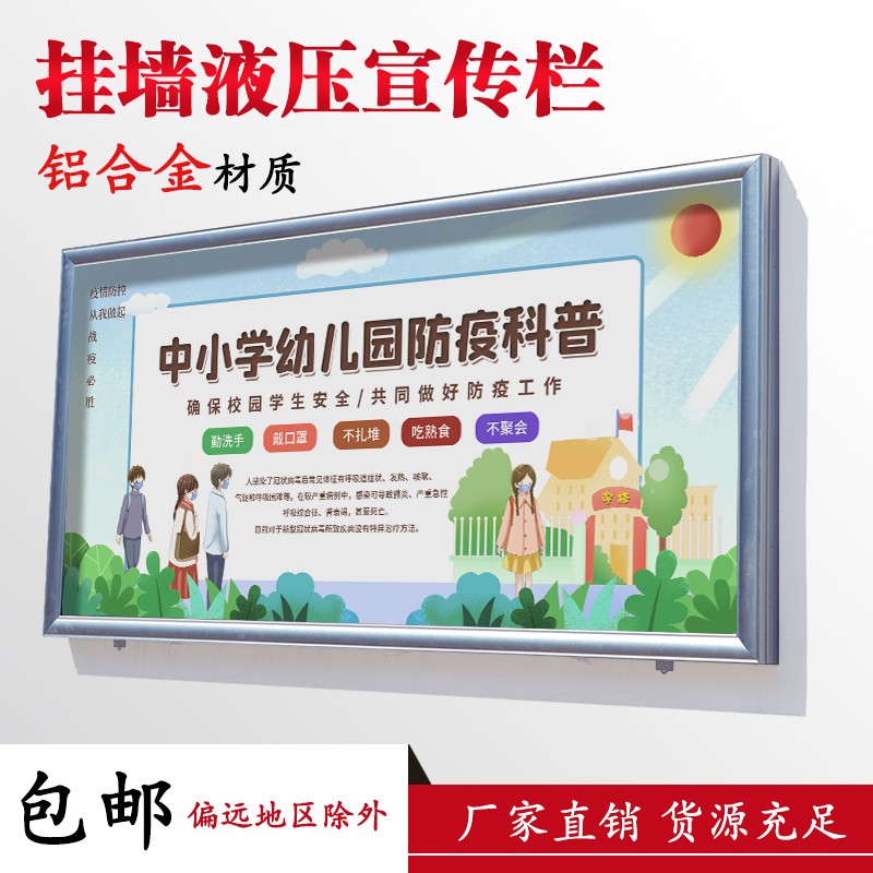 挂墙宣传栏室内铝合金展板框壁挂B定制户外橱窗社区公司学校公告