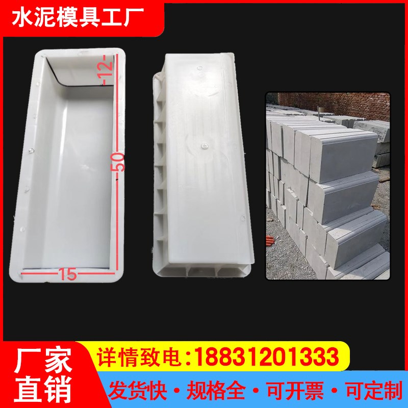 路肩石模具石材塑l料模型倒圆角水泥砖路牙石高速公路路边沿石模