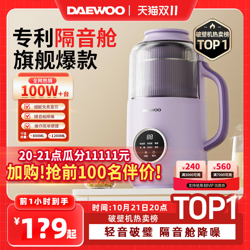 大宇破壁机家用小j型豆浆机全自动迷你非静低噪音无渣新款榨汁米
