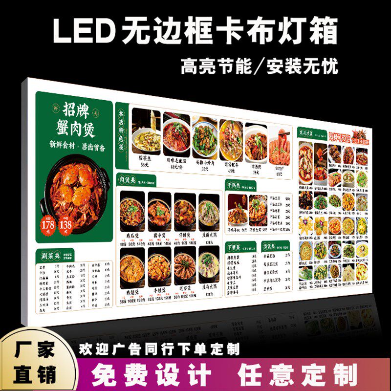 软膜卡布灯箱发光菜单展示u牌挂墙式饭店面馆菜谱价目表广告牌定