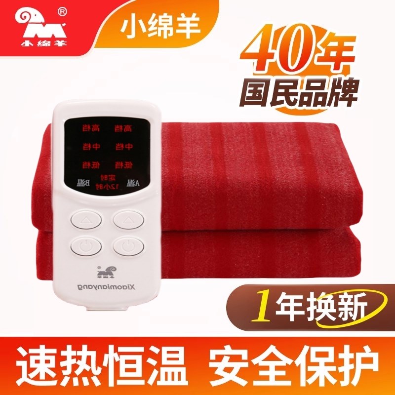 小绵羊电热毯双人双控调温v单人电褥子学生宿舍安全三人家用盒装