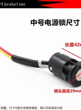 电动自车电源锁 电动行车大头锁68613中J头小头锁瓶匙车电电子门