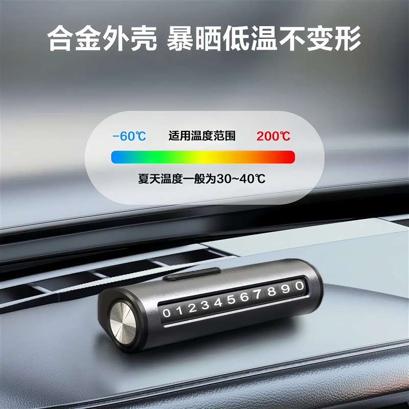 汽车破窗器号码牌带割刀临时停车电话牌多功能车载安全锤逃生神器