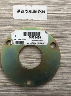 天拖迪尔5-754 800 804 854 950拖拉N机动力输出板SU21458