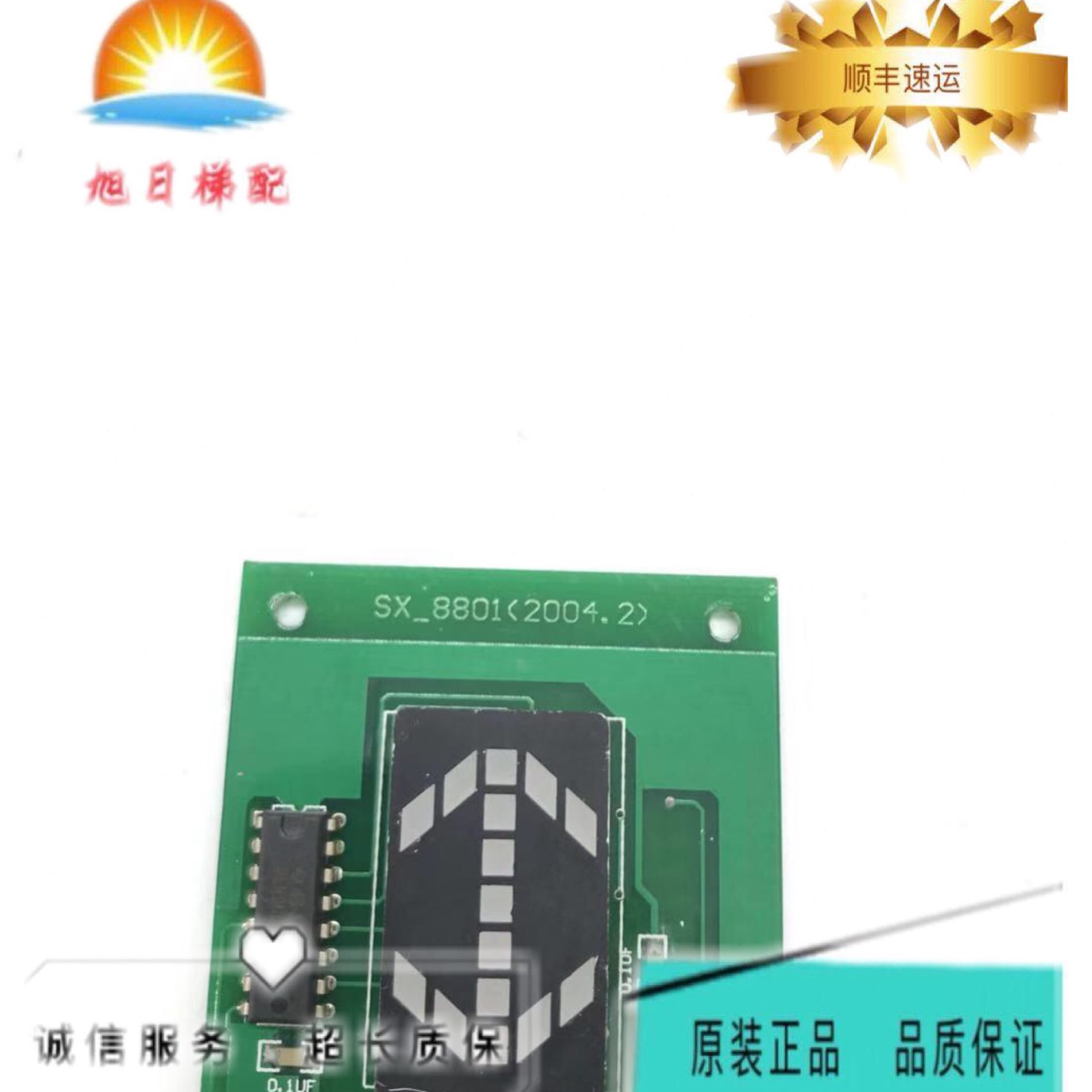 外呼1电梯 8-显示8现货 电梯配件 X0S出售