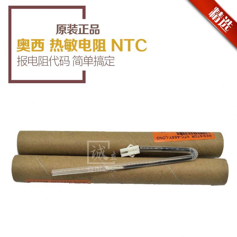 原装0T7540360热敏电阻P T0DS070 0 40  C30W电阻60 奥西0 N 3350